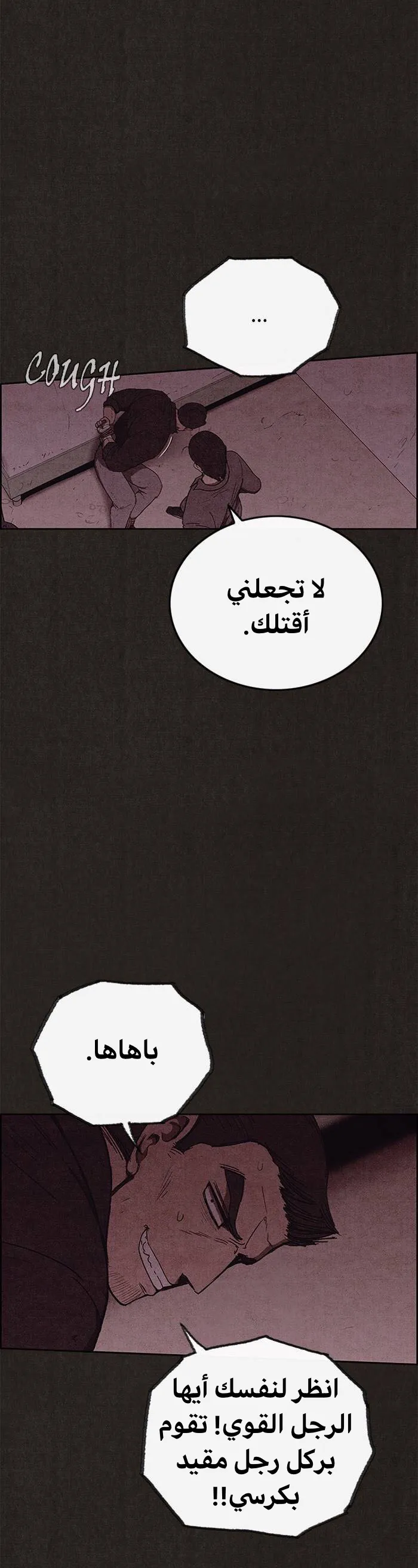 Read Sweet Home AR Manga Online