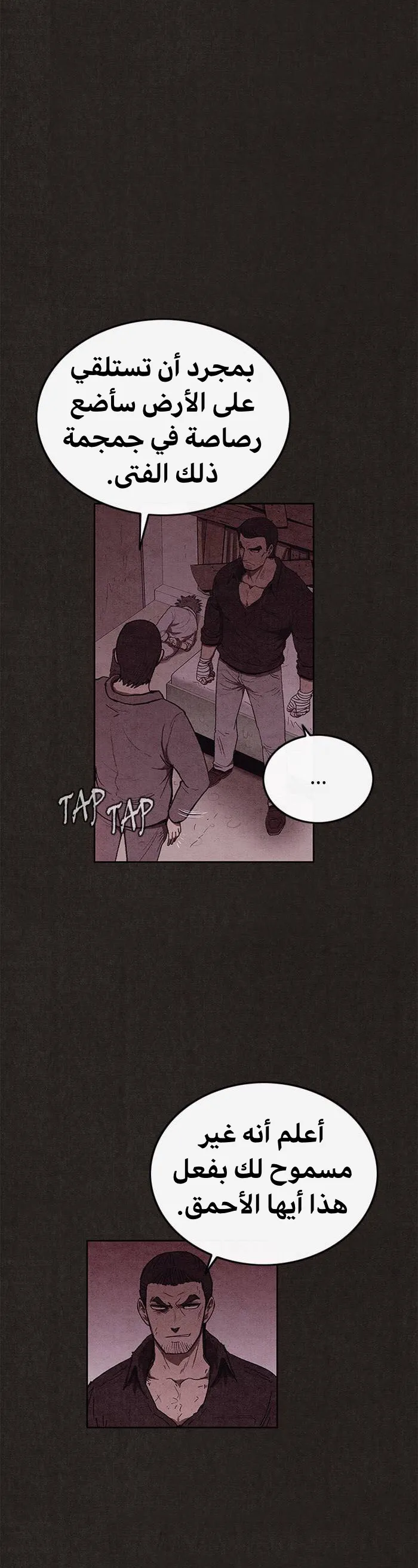Read Sweet Home AR Manga Online