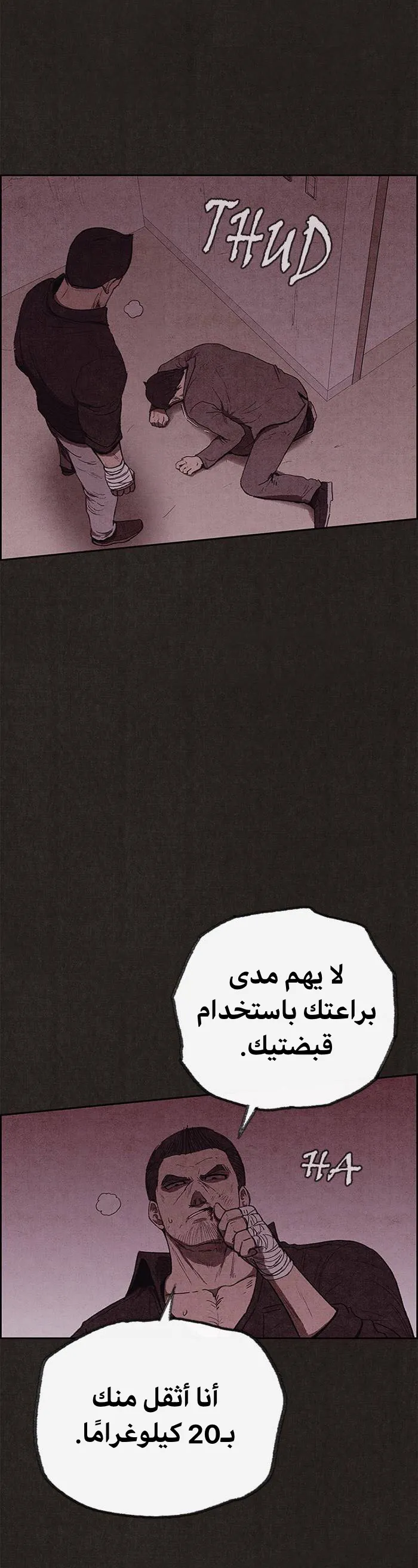 Read Sweet Home AR Manga Online