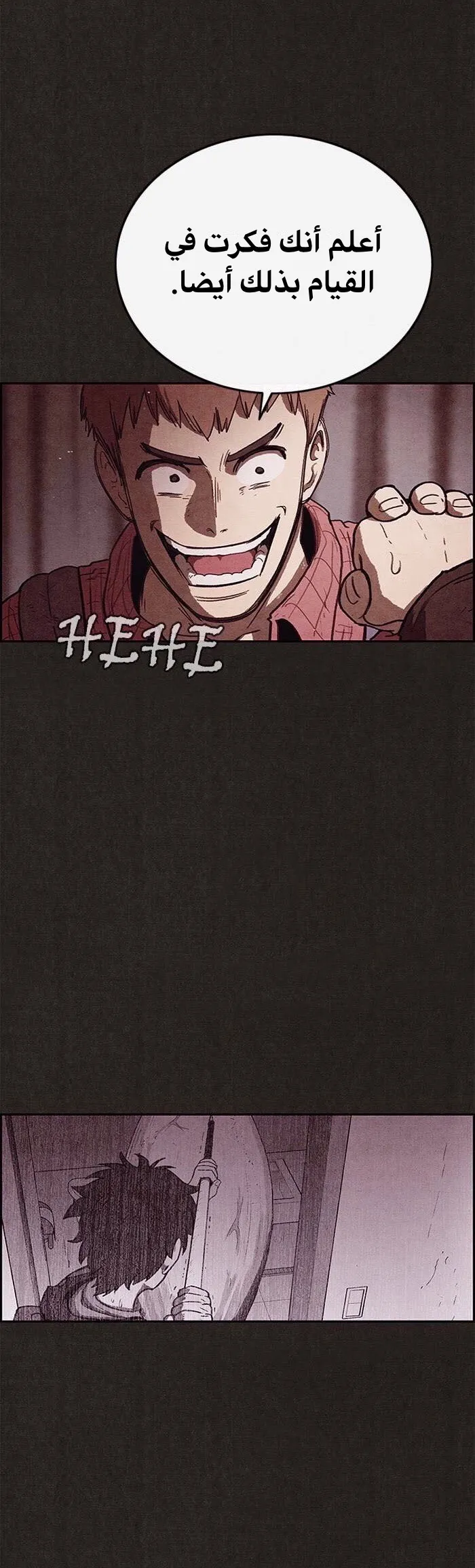 Read Sweet Home AR Manga Online