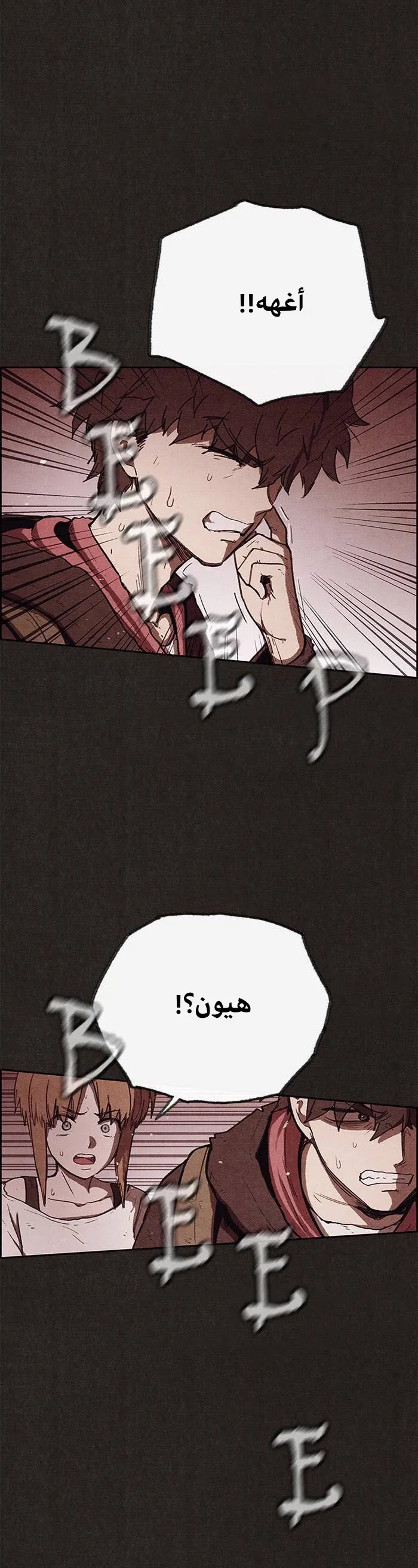 Read Sweet Home AR Manga Online