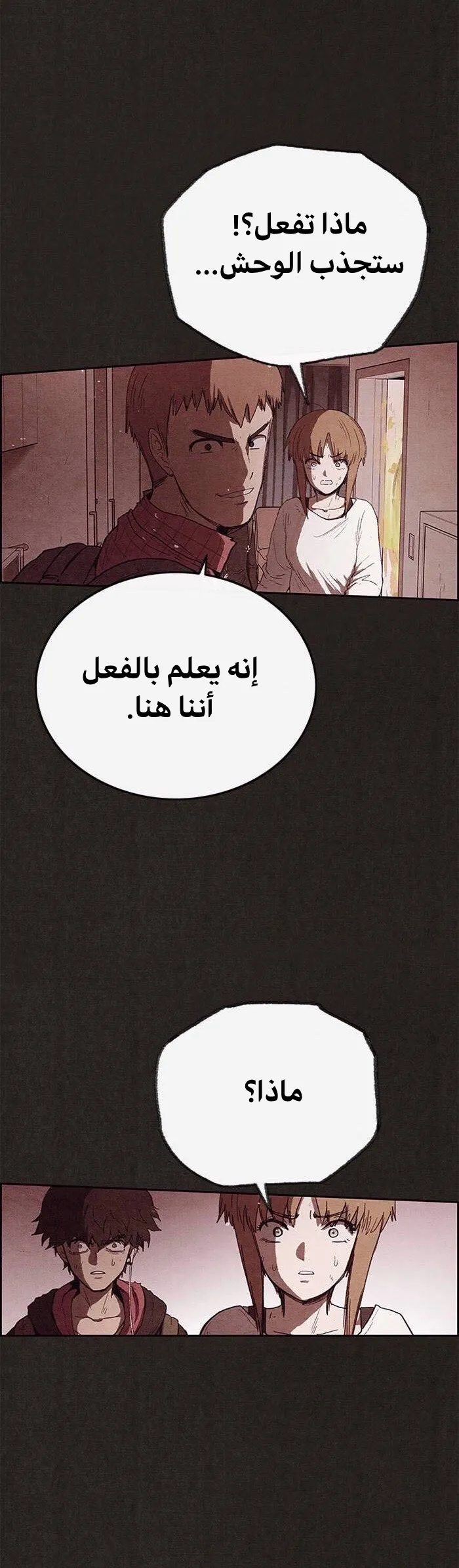 Read Sweet Home AR Manga Online