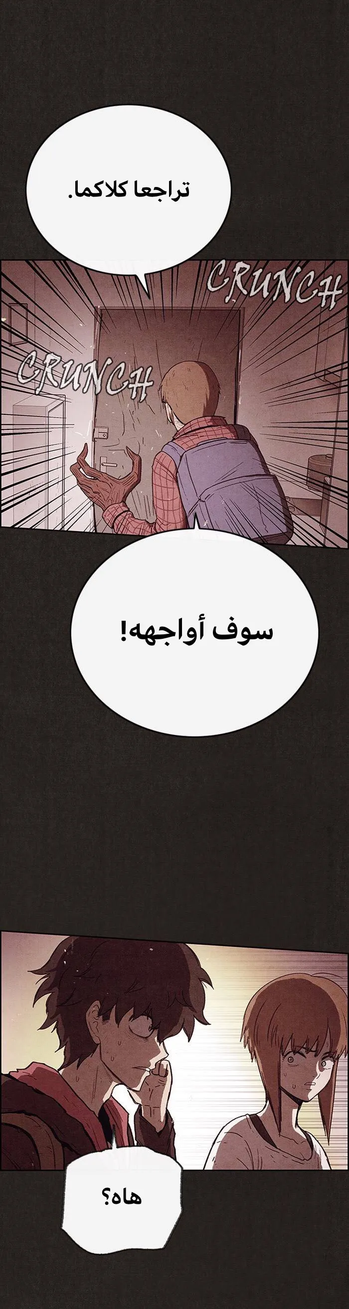 Read Sweet Home AR Manga Online