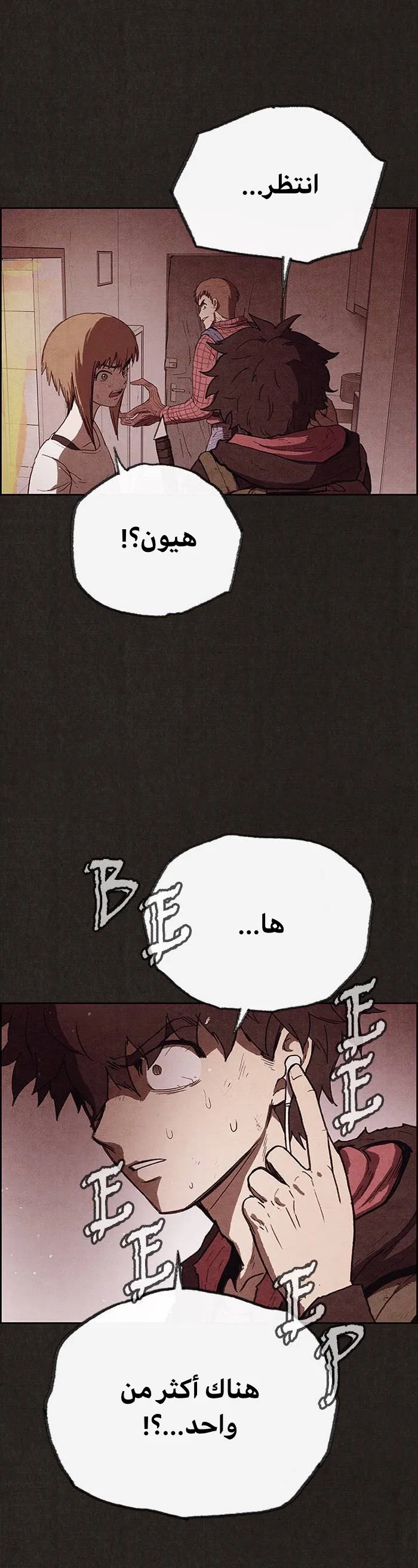 Read Sweet Home AR Manga Online