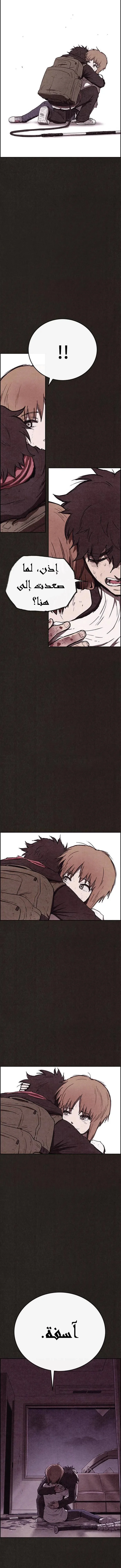 Read Sweet Home AR Manga Online