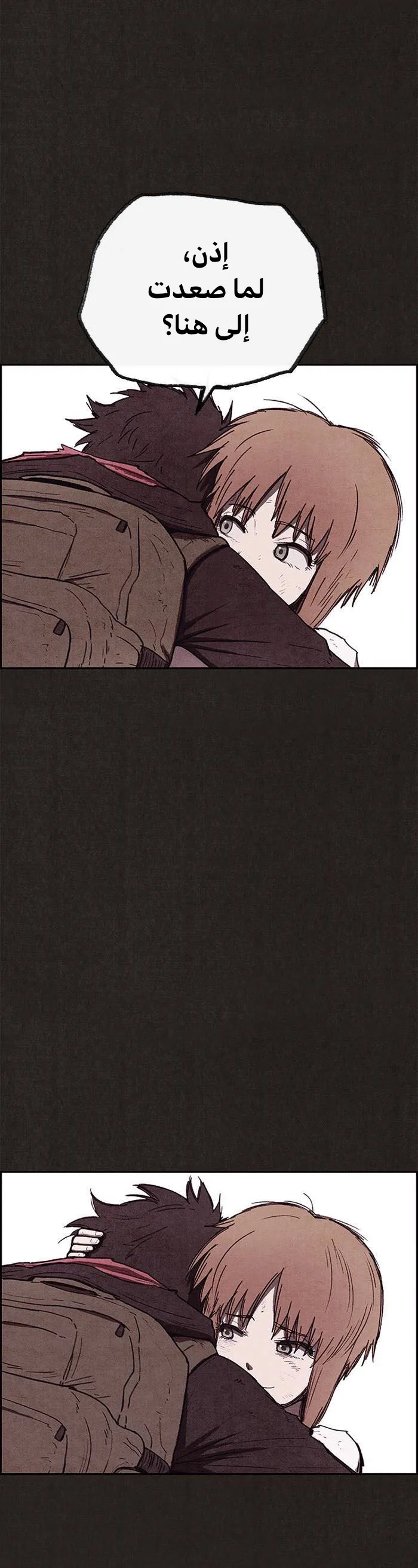 Read Sweet Home AR Manga Online