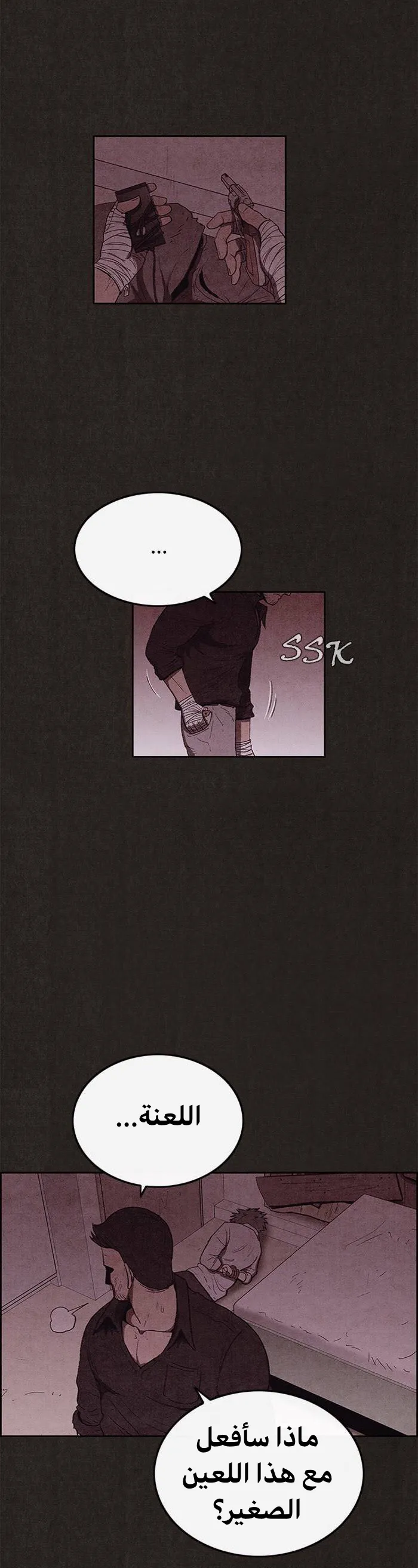 Read Sweet Home AR Manga Online