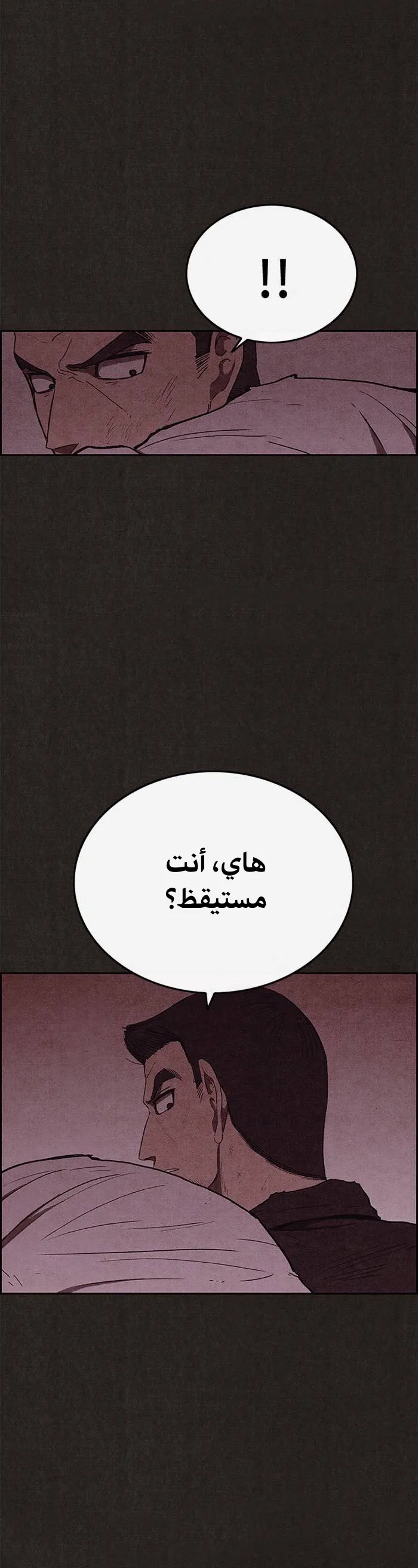 Read Sweet Home AR Manga Online