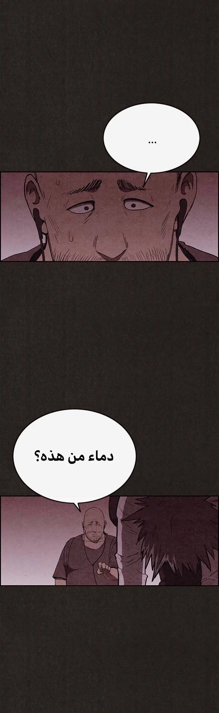 Read Sweet Home AR Manga Online