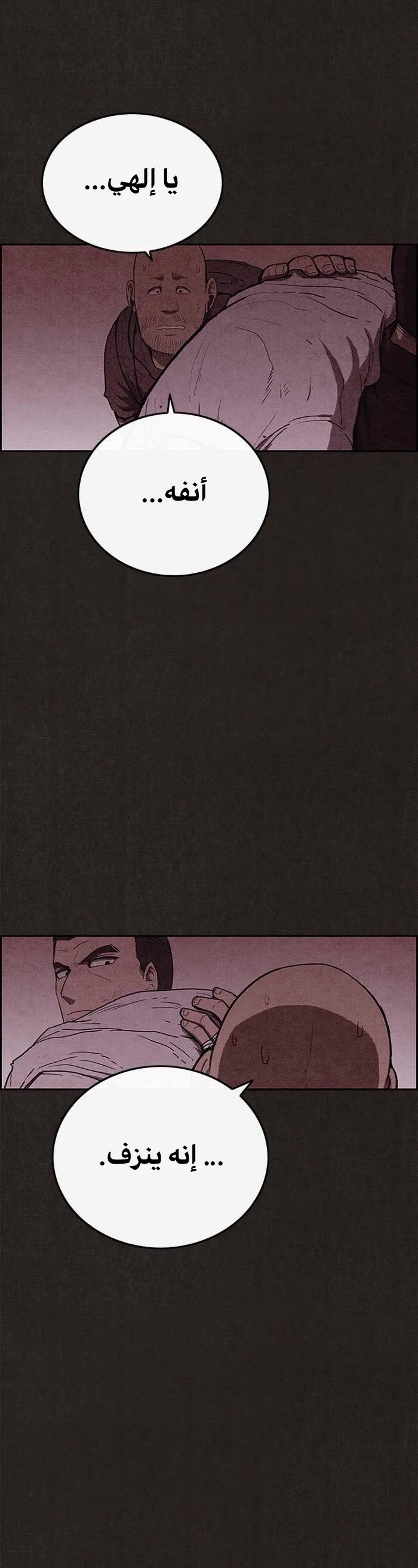 Read Sweet Home AR Manga Online
