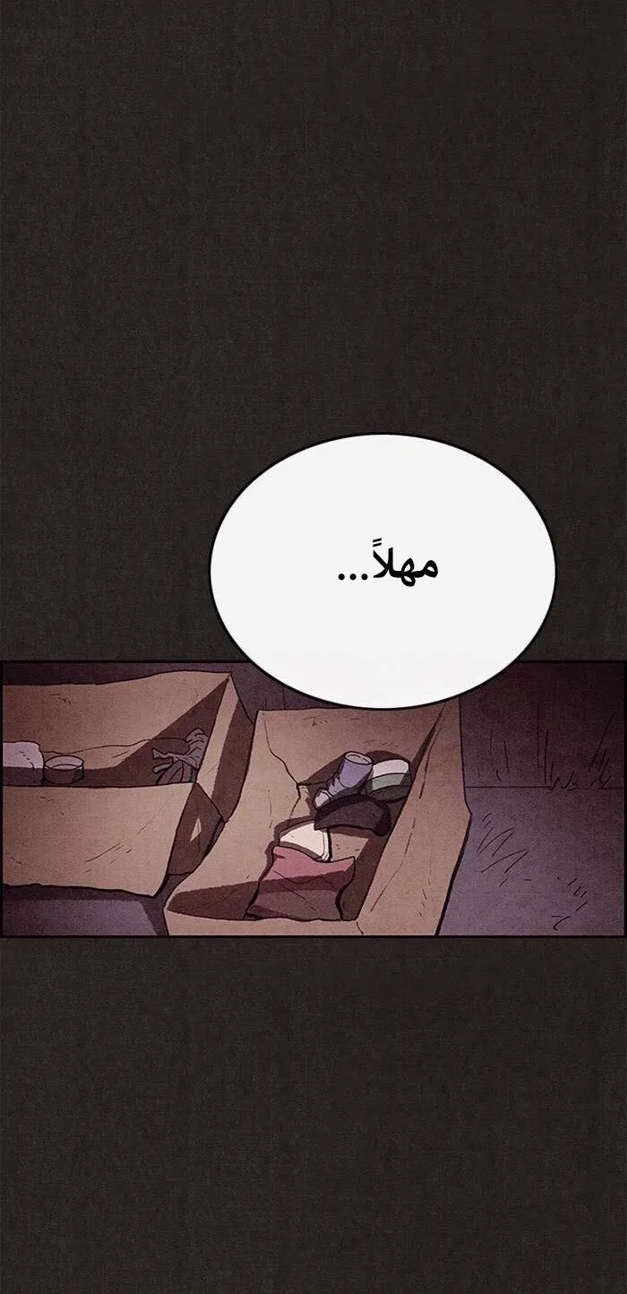 Read Sweet Home AR Manga Online