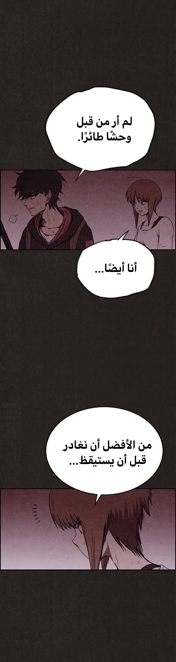 Read Sweet Home AR Manga Online