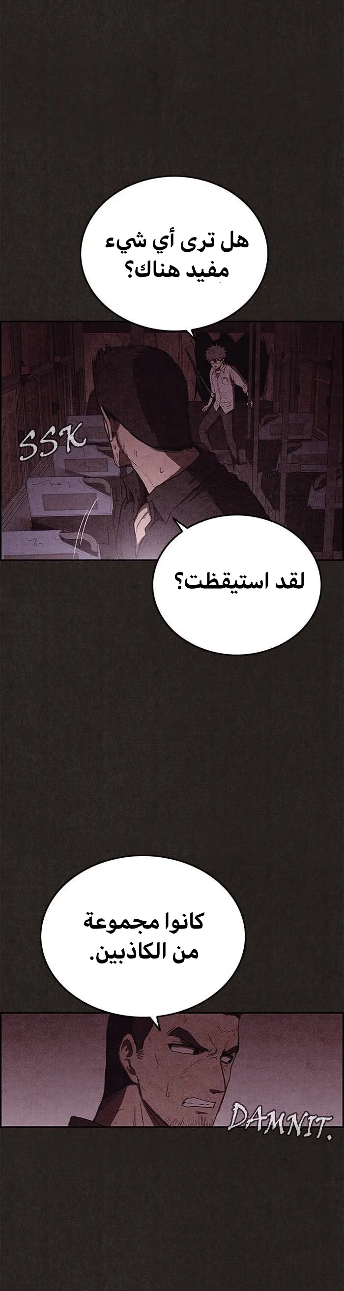Read Sweet Home AR Manga Online