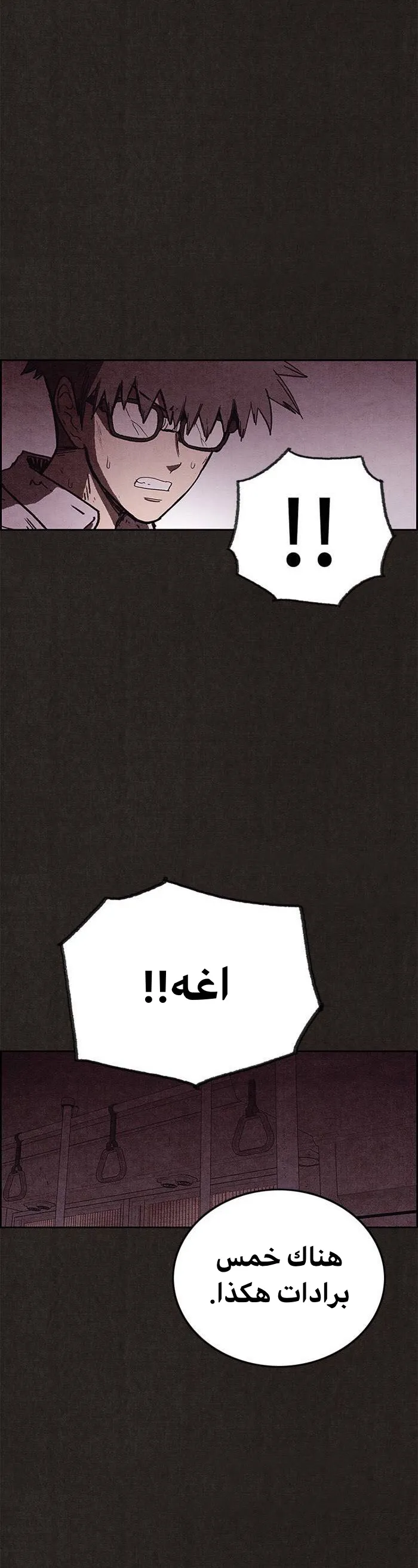 Read Sweet Home AR Manga Online