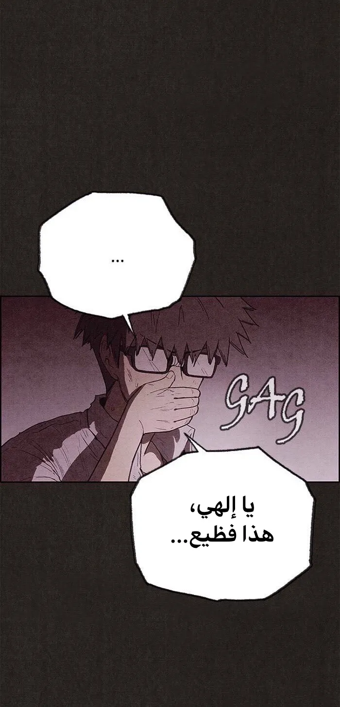 Read Sweet Home AR Manga Online