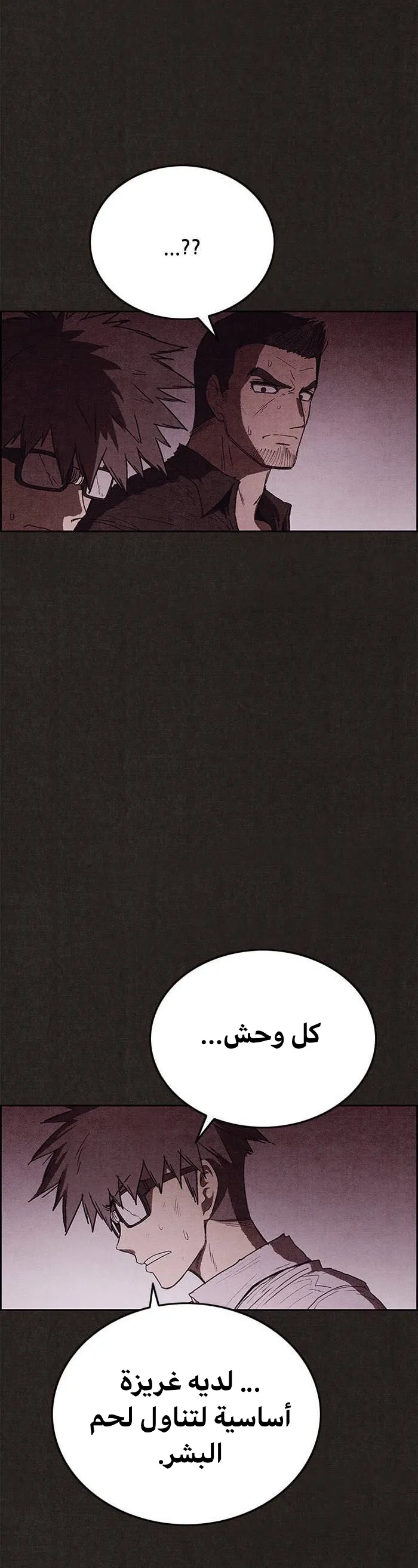 Read Sweet Home AR Manga Online