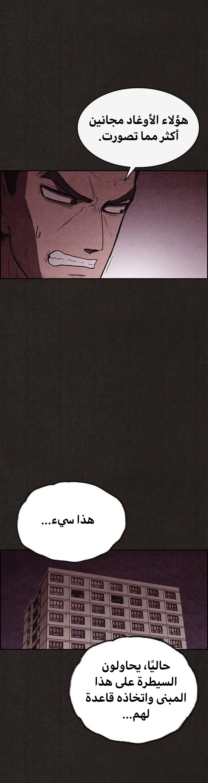 Read Sweet Home AR Manga Online