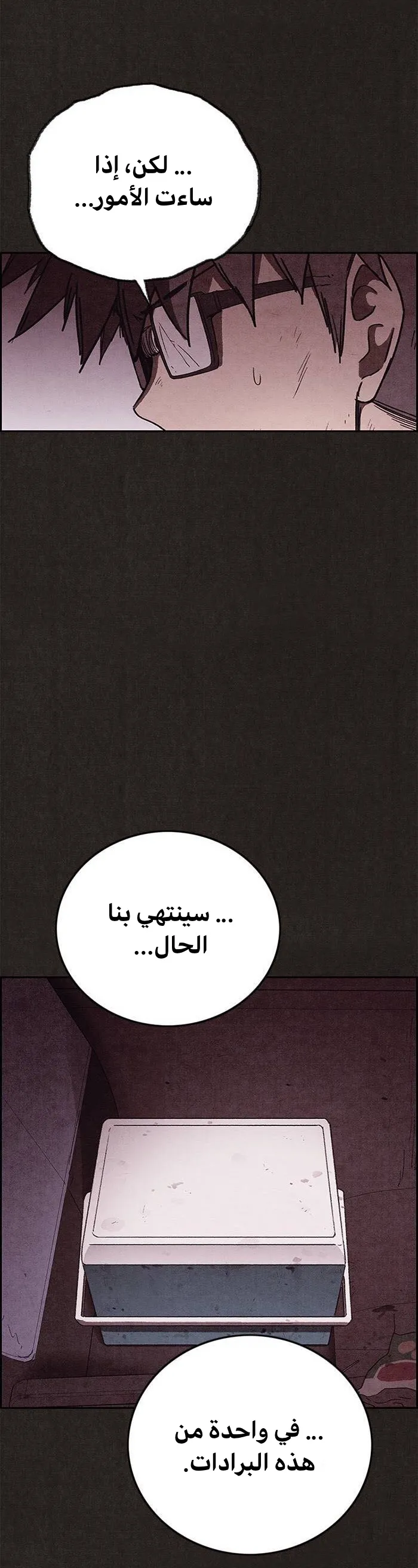 Read Sweet Home AR Manga Online
