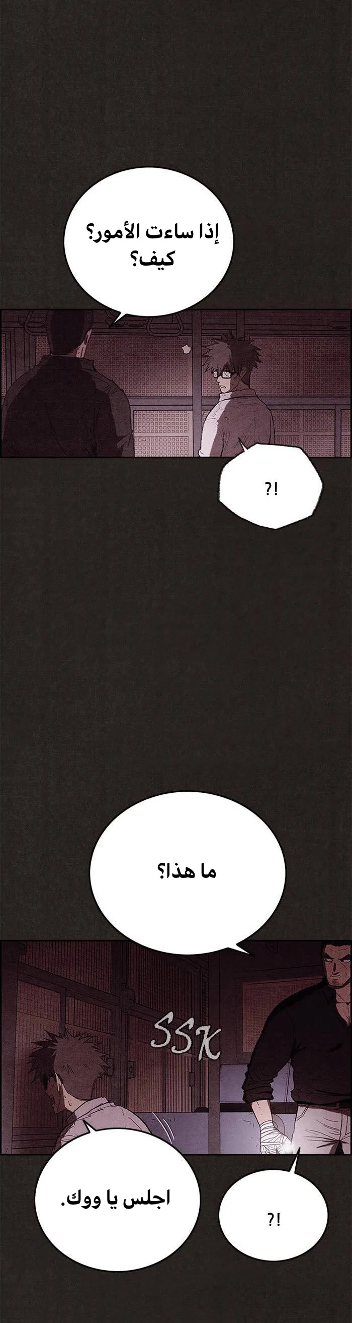 Read Sweet Home AR Manga Online