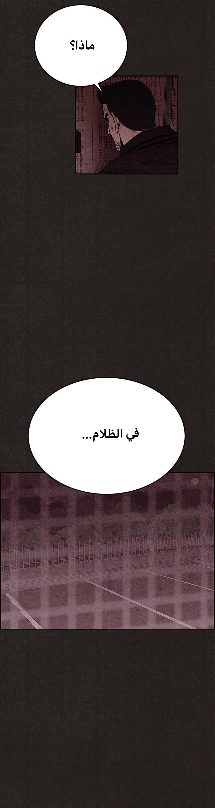 Read Sweet Home AR Manga Online