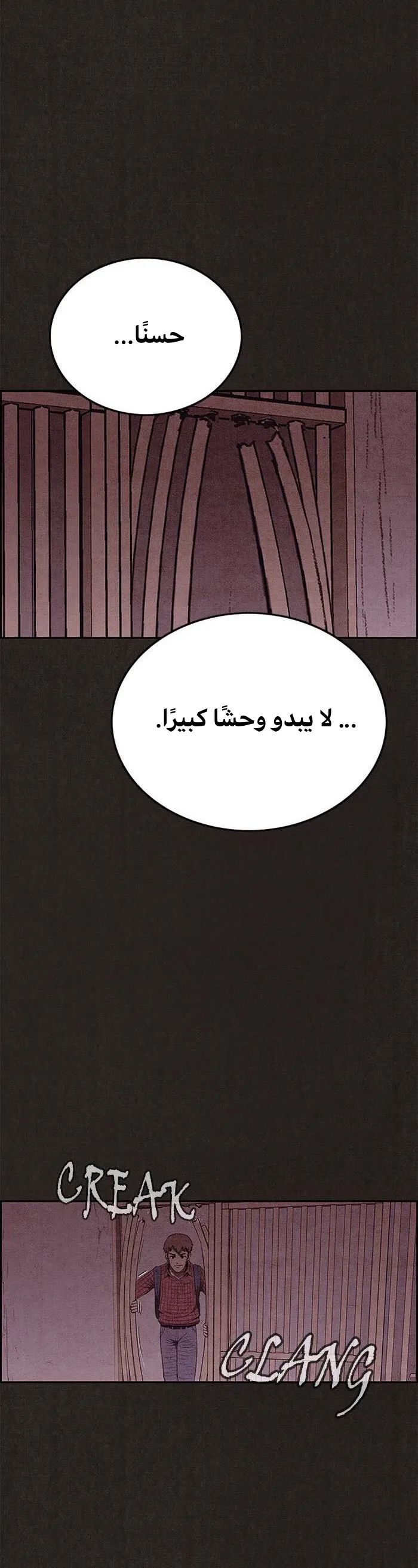 Read Sweet Home AR Manga Online