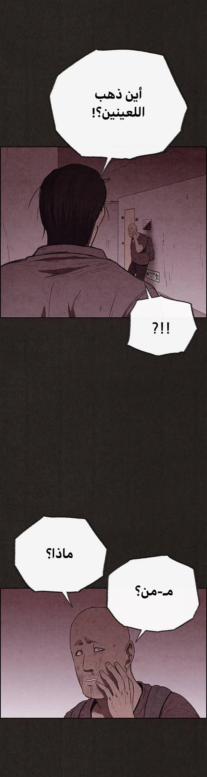 Read Sweet Home AR Manga Online