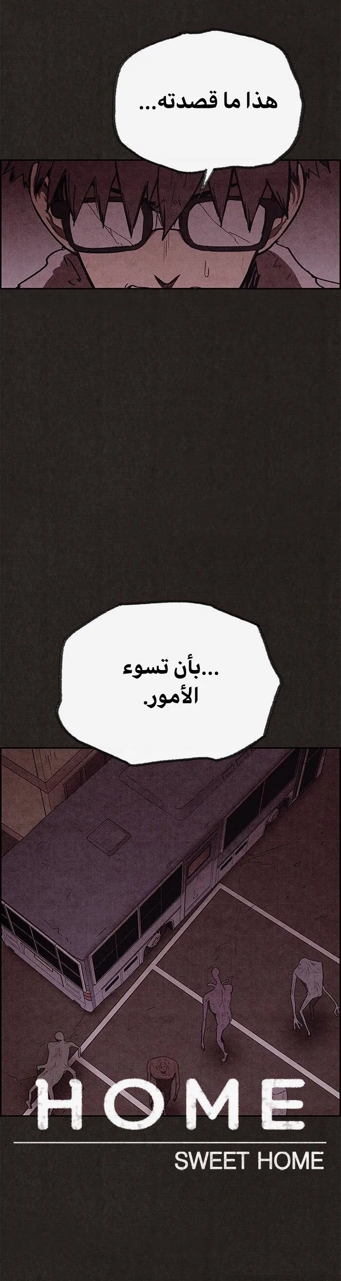 Read Sweet Home AR Manga Online