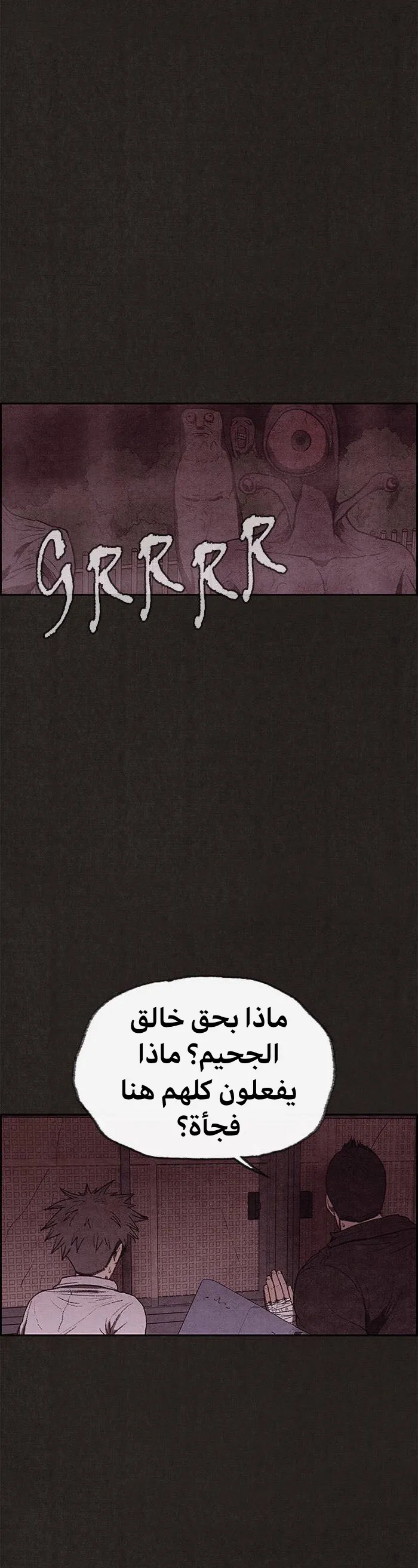 Read Sweet Home AR Manga Online
