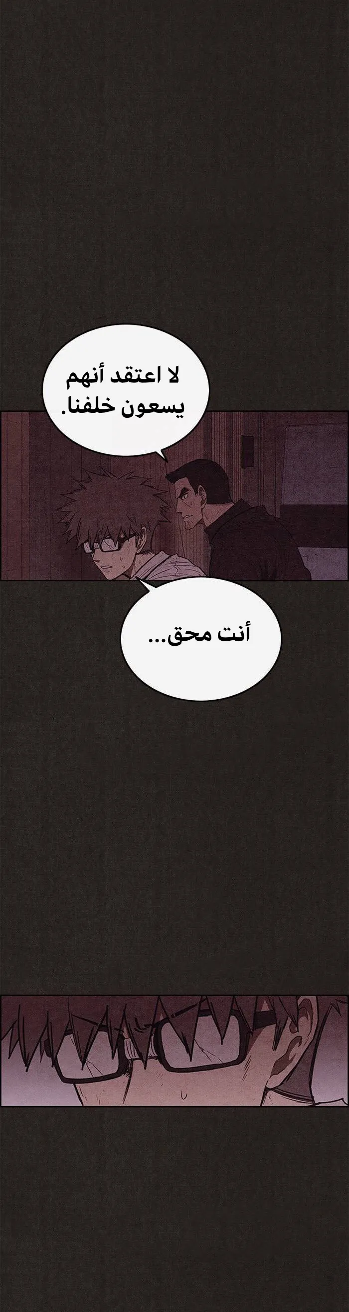 Read Sweet Home AR Manga Online