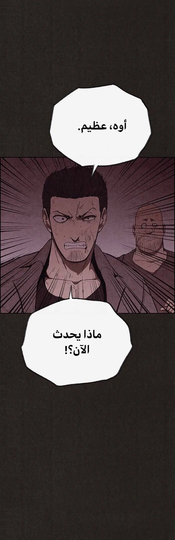 Read Sweet Home AR Manga Online