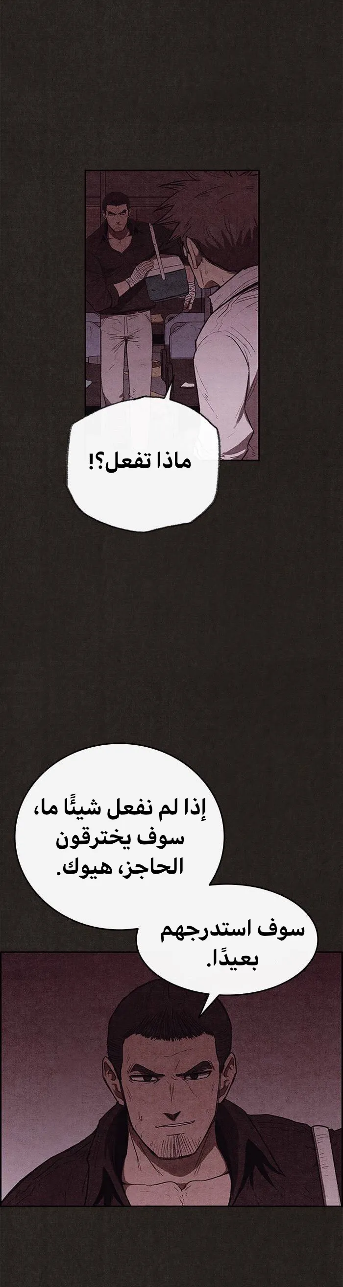 Read Sweet Home AR Manga Online