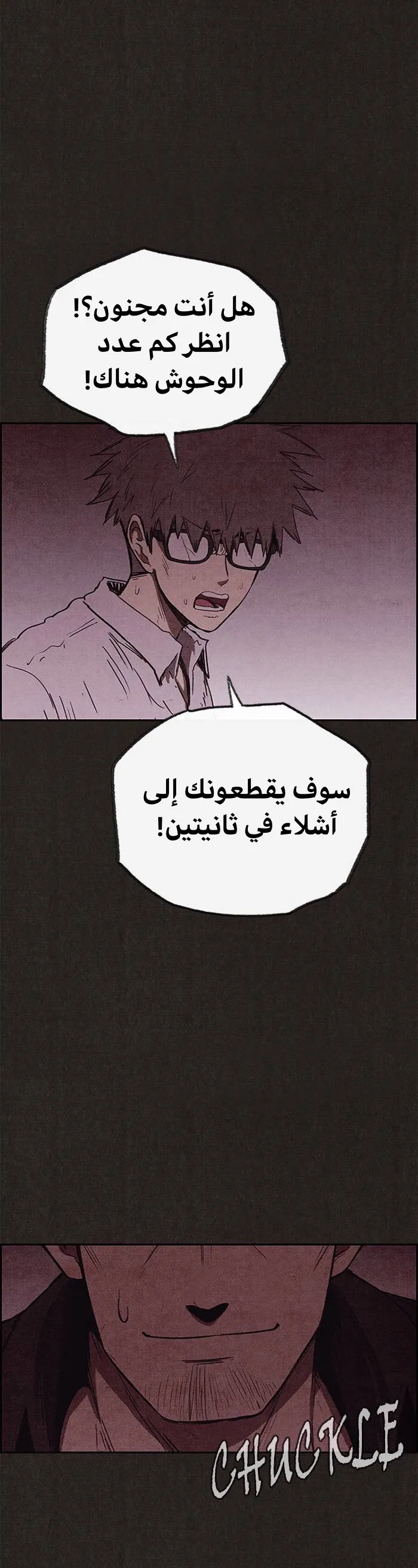 Read Sweet Home AR Manga Online