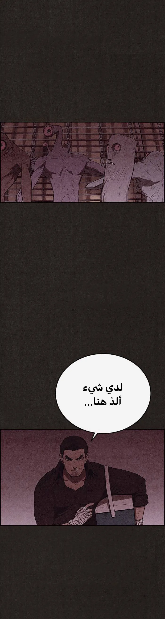 Read Sweet Home AR Manga Online