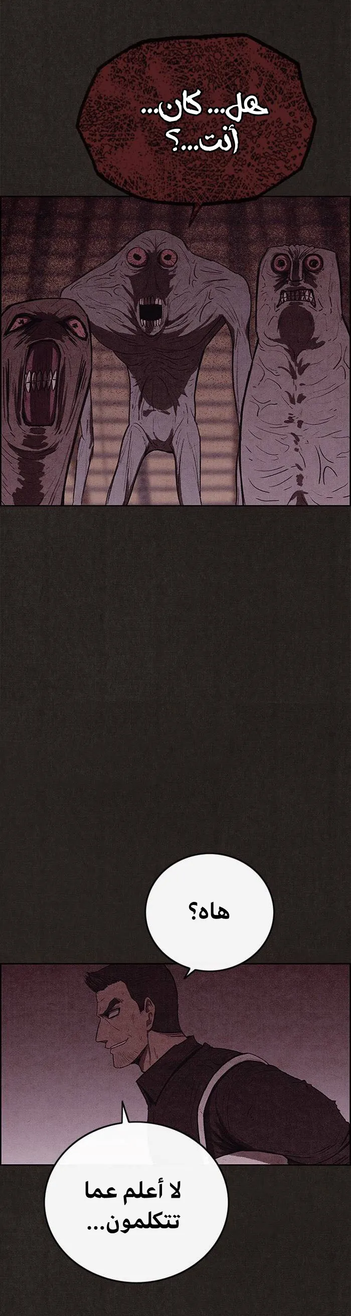 Read Sweet Home AR Manga Online
