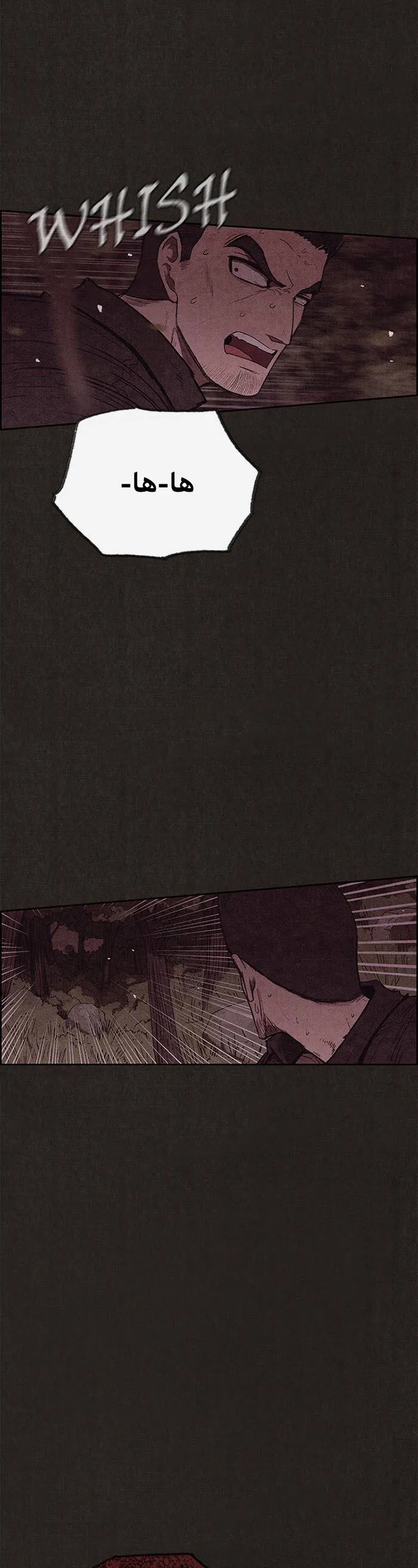 Read Sweet Home AR Manga Online