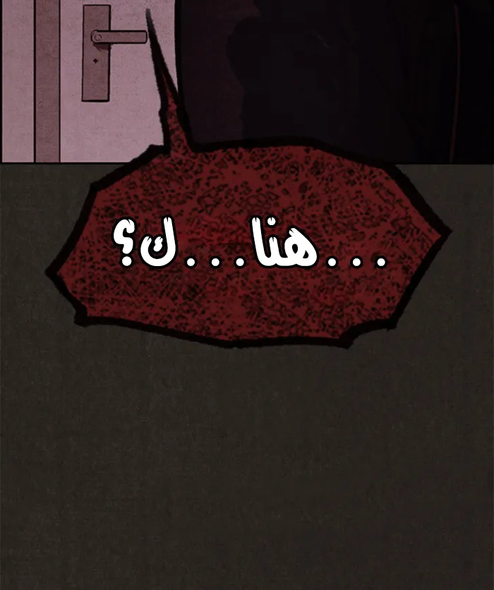 Read Sweet Home AR Manga Online