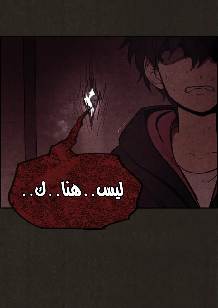 Read Sweet Home AR Manga Online