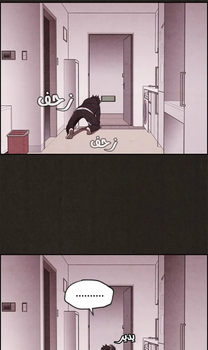 Read Sweet Home AR Manga Online