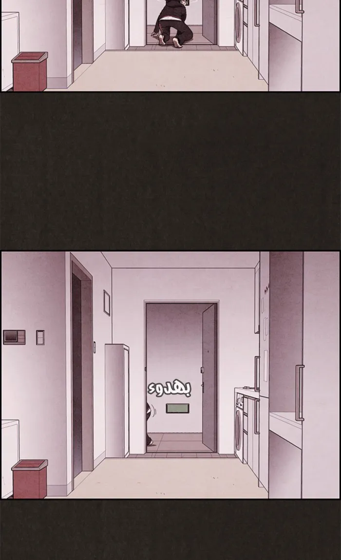 Read Sweet Home AR Manga Online