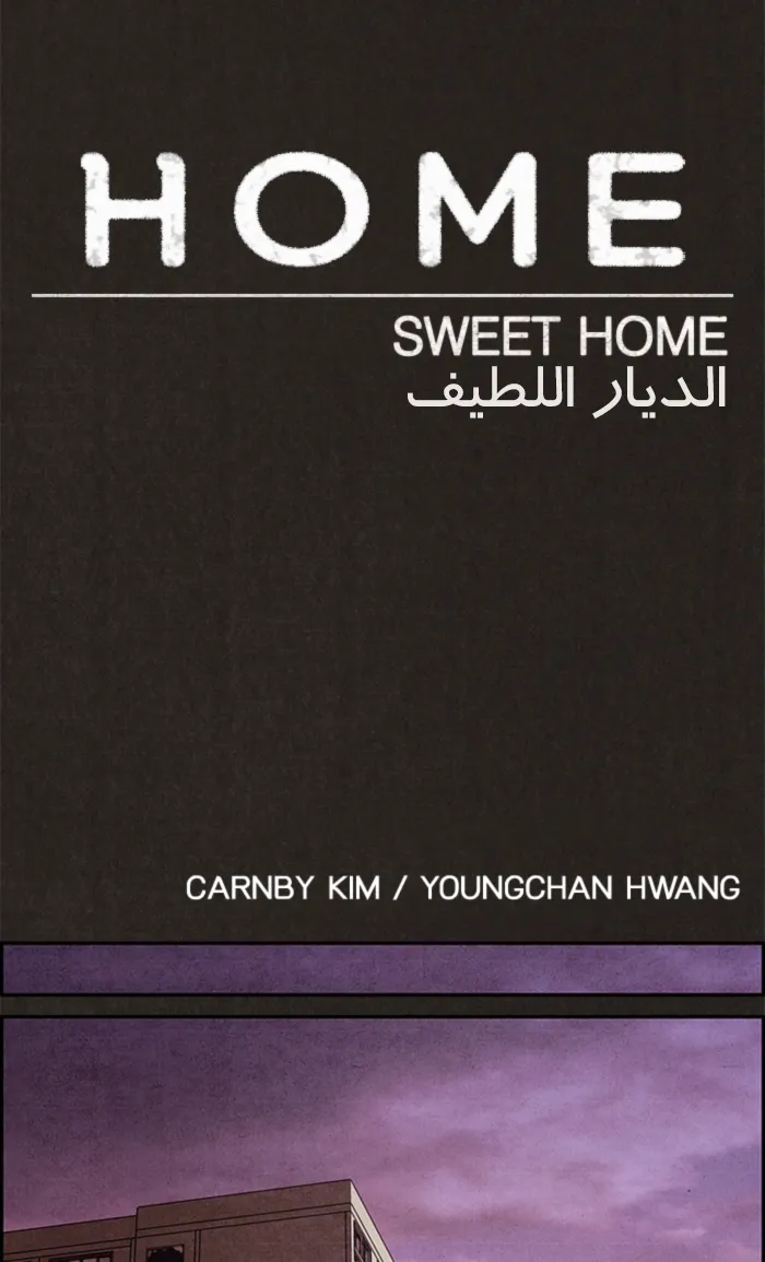 Read Sweet Home AR Manga Online