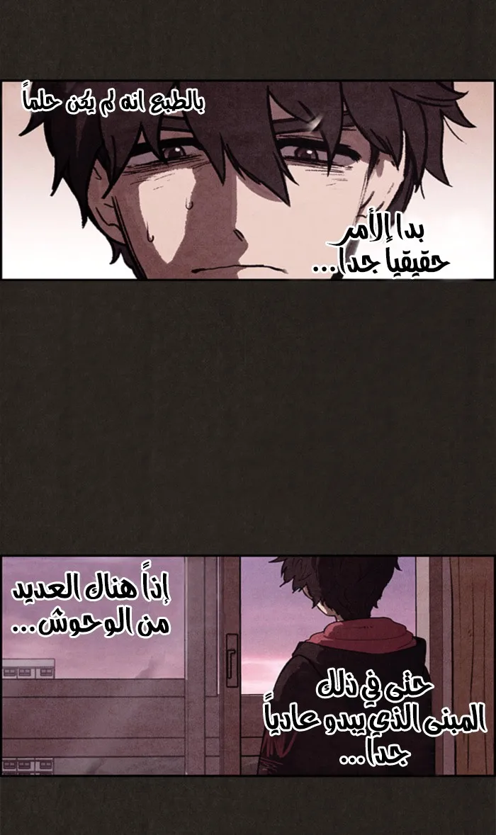 Read Sweet Home AR Manga Online