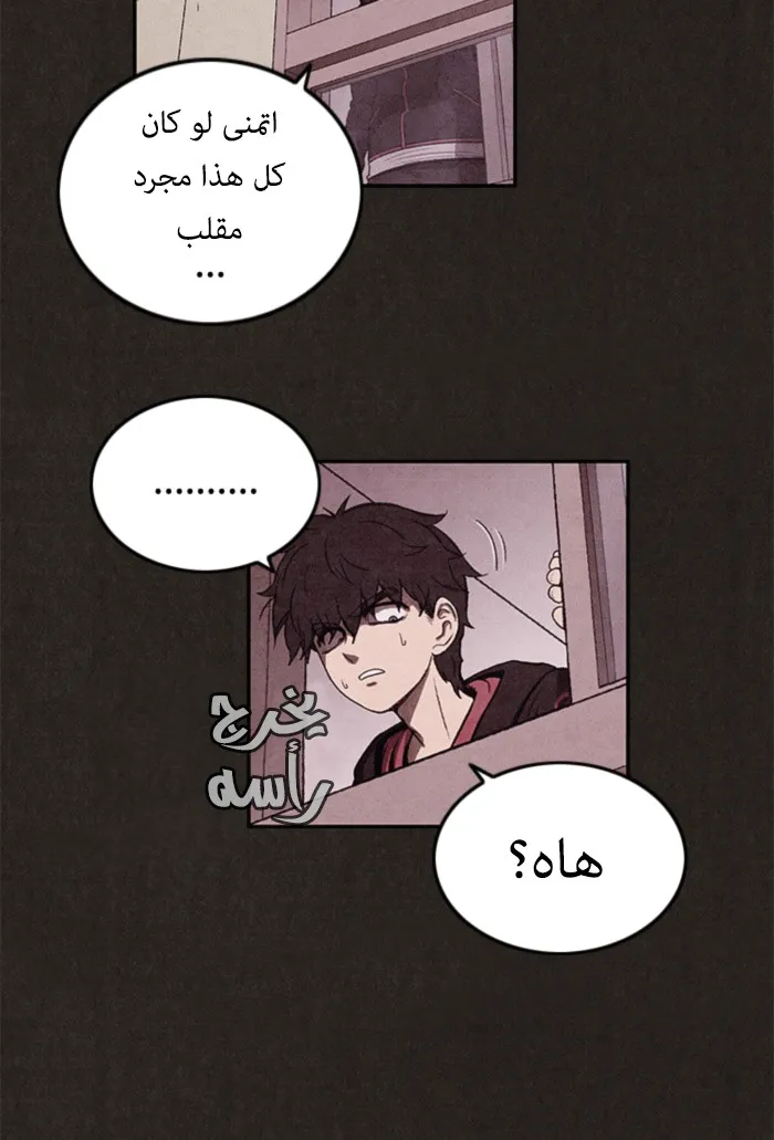 Read Sweet Home AR Manga Online