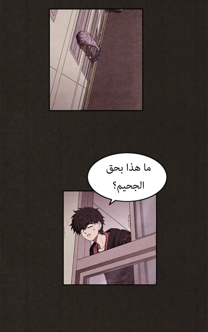 Read Sweet Home AR Manga Online