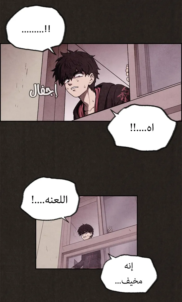 Read Sweet Home AR Manga Online