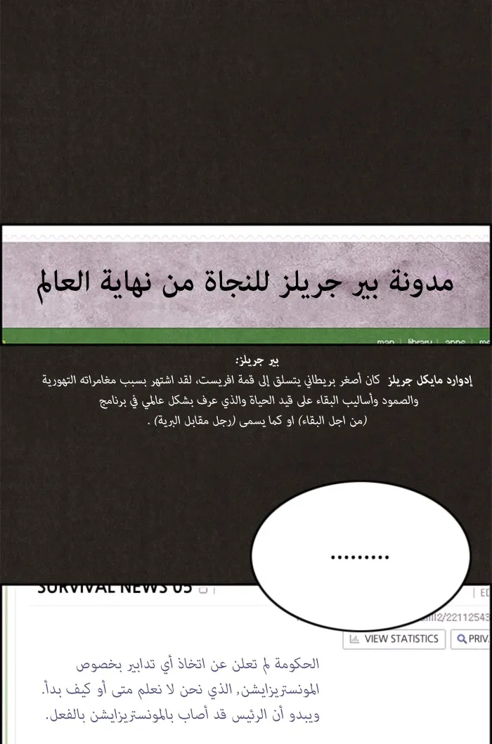 Read Sweet Home AR Manga Online