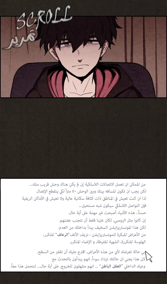 Read Sweet Home AR Manga Online
