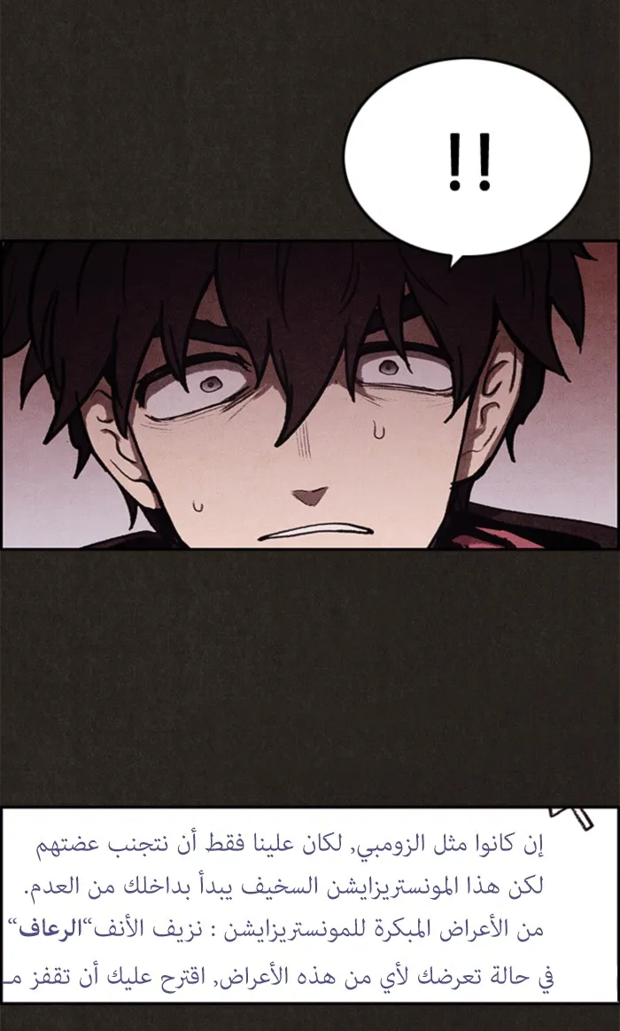 Read Sweet Home AR Manga Online