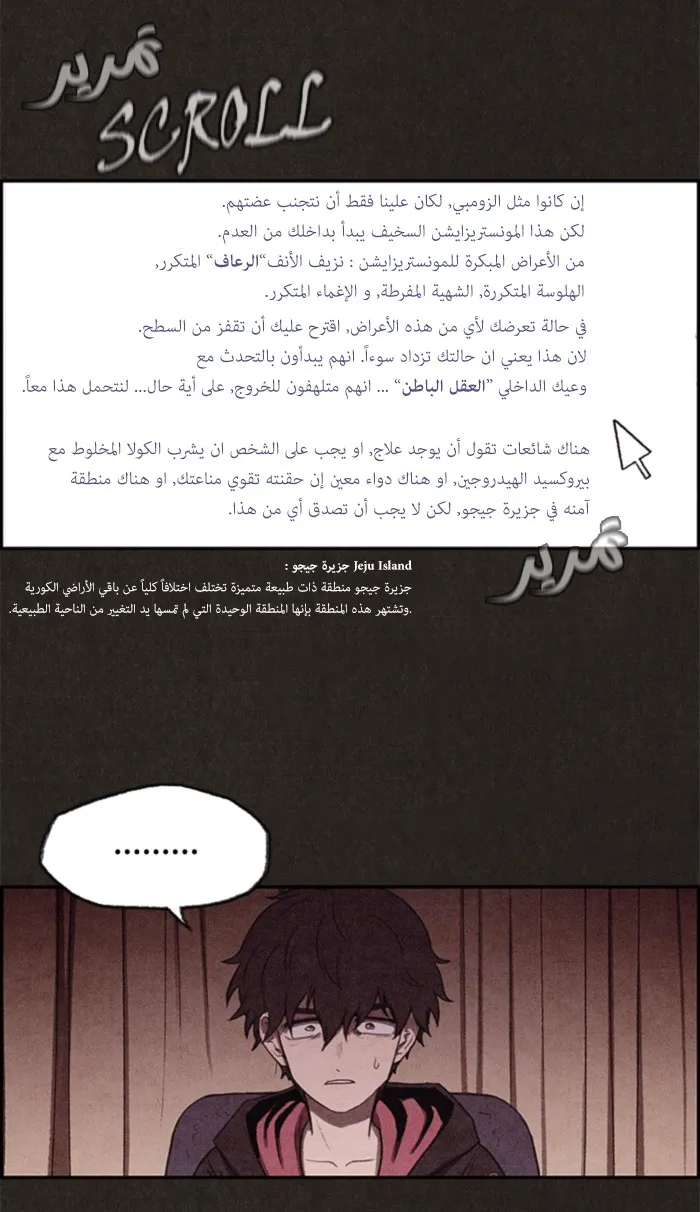 Read Sweet Home AR Manga Online