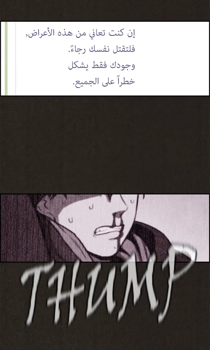 Read Sweet Home AR Manga Online