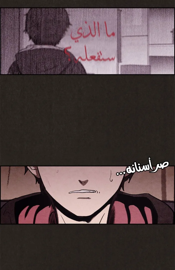 Read Sweet Home AR Manga Online